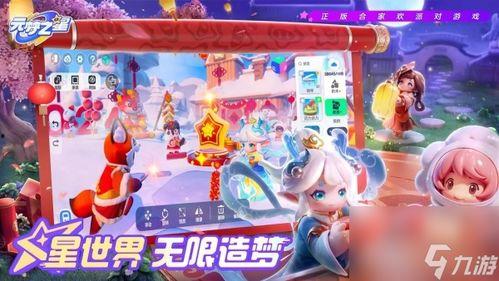 元梦之星最新服装爆料视频,时尚潮流新篇章