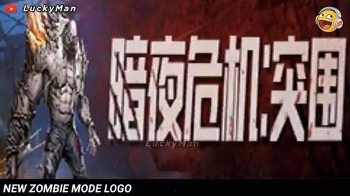 突围爆料视频最新一期,揭秘幕后真相，悬念重重引关注