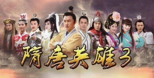 隋唐英雄1全集在线观看,再现传奇英雄的烽火岁月